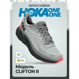 HOKA ONE ONE: Серые кроссовки 