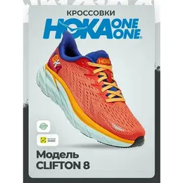 HOKA: Оранжевые кроссовки 