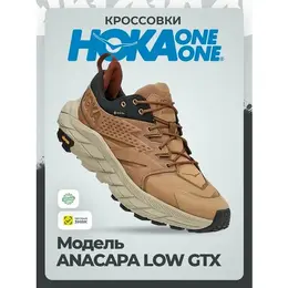 HOKA: Коричневые кроссовки 