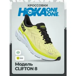 HOKA: Жёлтые кроссовки 