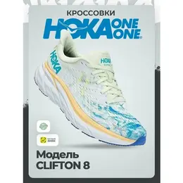 HOKA: Кроссовки 