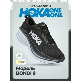 HOKA: Чёрные кроссовки 