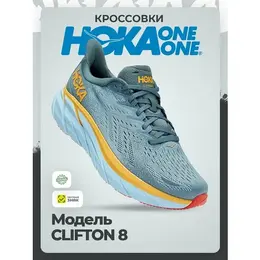 HOKA: Серые кроссовки 