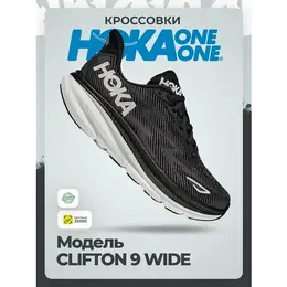 HOKA ONE ONE: Чёрные кроссовки 