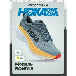 HOKA ONE ONE: Серые кроссовки 