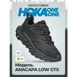 HOKA: Чёрные кроссовки 