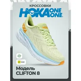 HOKA ONE ONE: Жёлтые кроссовки 