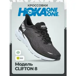 HOKA: Чёрные кроссовки 