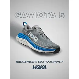 HOKA: Голубые кроссовки 