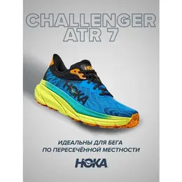 HOKA: Голубые кроссовки 