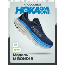 HOKA ONE ONE: Синие кроссовки 