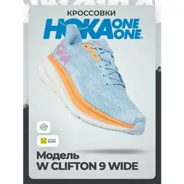 HOKA ONE ONE: Голубые кроссовки 