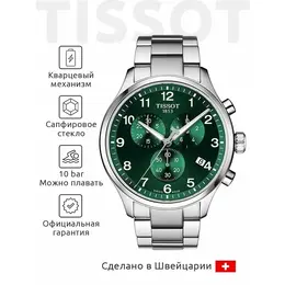 TISSOT: Часы  T-Sport