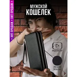Skin: Чёрный кошелёк 