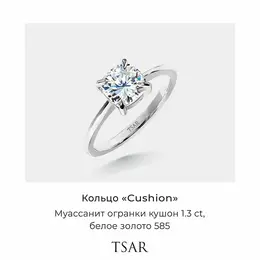 Tsar: Кольцо 
