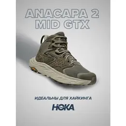 HOKA: Серые ботинки 