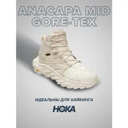 HOKA: Светлые ботинки 