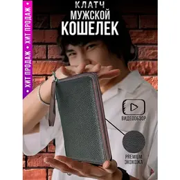 Skin: Коричневый кошелёк 