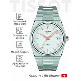 TISSOT: Часы  T-Classic