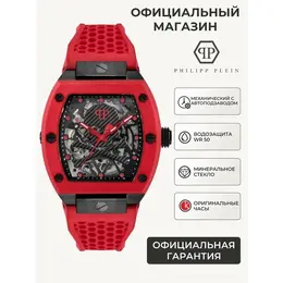 PHILIPP PLEIN: Часы  Skeleton