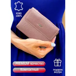 Skin: Красный кошелёк 