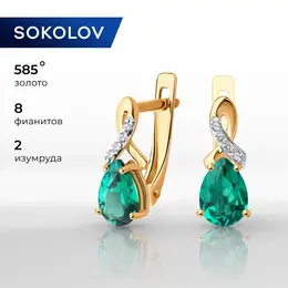 SOKOLOV: Серьги 
