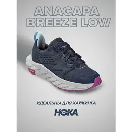 HOKA: Синие кроссовки 