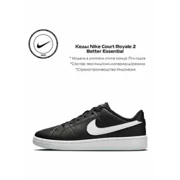 NIKE: Чёрные кеды  Essential