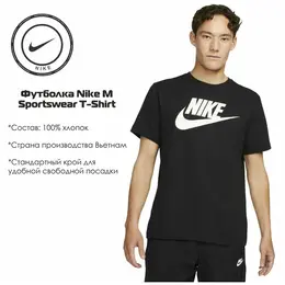 NIKE: Чёрная футболка  NSW