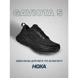 HOKA: Чёрные кроссовки 