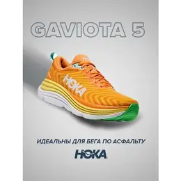 HOKA: Жёлтые кроссовки 