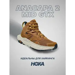 HOKA: Коричневые ботинки 