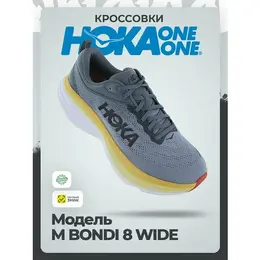 HOKA: Серые кроссовки 