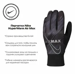 NIKE: Перчатки  Air Max