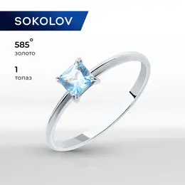 SOKOLOV: Кольцо 