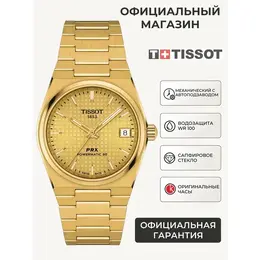 TISSOT: Часы  T-Classic