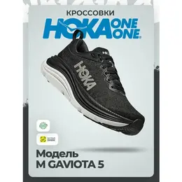 HOKA ONE ONE: Чёрные кроссовки 