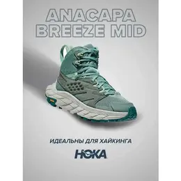 HOKA: Зелёные ботинки 
