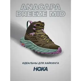 HOKA: Зелёные ботинки 