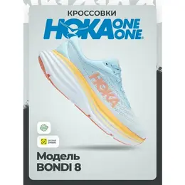 HOKA ONE ONE: Голубые кроссовки 