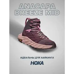 HOKA: Фиолетовые ботинки 