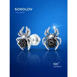 SOKOLOV: Серьги 