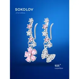 SOKOLOV: Серьги 