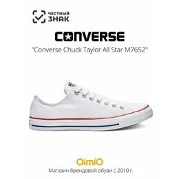 Converse: Белые кеды 