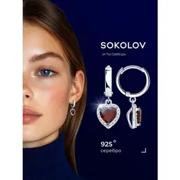 SOKOLOV: Серьги 