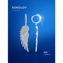 SOKOLOV: Серьги 
