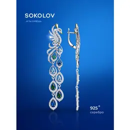 SOKOLOV: Серьги 