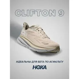 HOKA: Бежевые кроссовки 