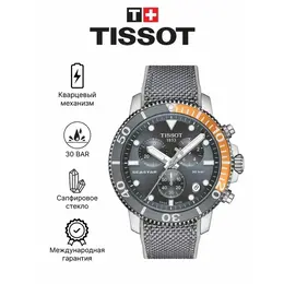 Tissot: Часы  T-Sport