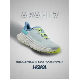 HOKA: Светлые кроссовки 